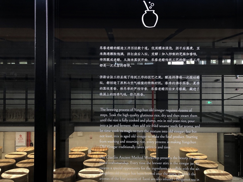 Yongchun Qiaoxin Hongqu vinegar sightseeing factory China by LEL DESIGN STUDIO
