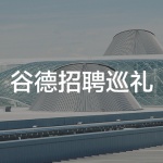 以体育之名：历届世界杯决赛场馆回顾