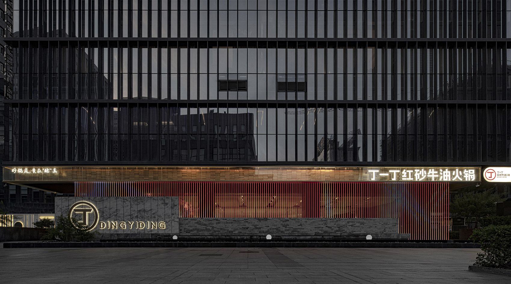 Ding Yi Ding Hotpot Restaurant by IMG - 谷德设计网