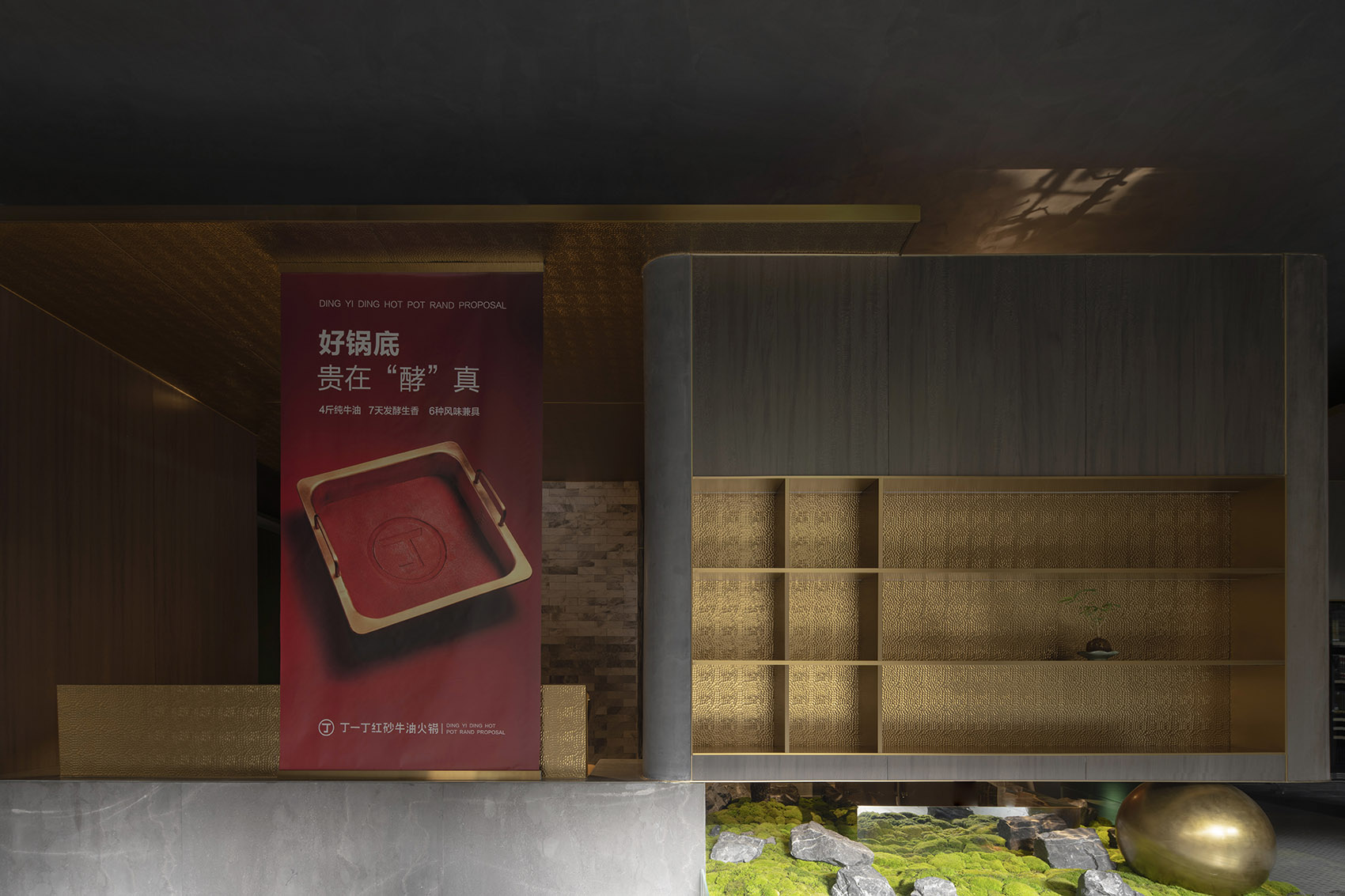 Ding Yi Ding Hotpot Restaurant by IMG - 谷德设计网