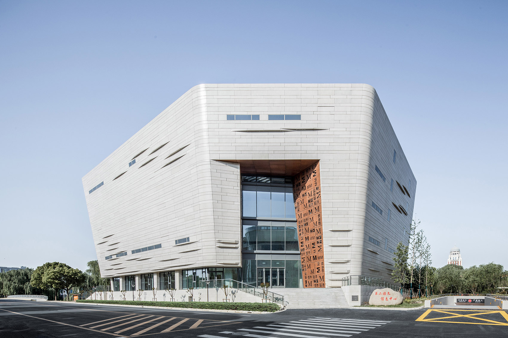 The Second Graphic Information Center by Tongji Architectural Design