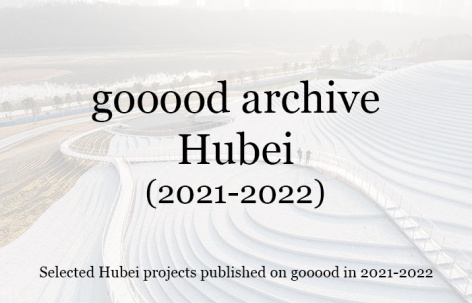 gooood合辑：湖北（2021-2022）
