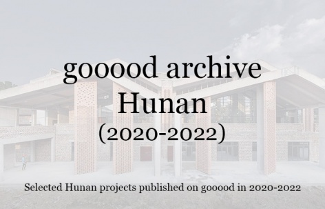 gooood合辑：湖南（2020-2022）