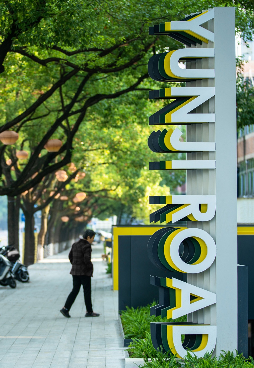 urban renewal of yunji road yichang by hid