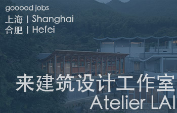关注本土地域，关注建造本身，也关注建筑的本质。坚持研究探索，拒绝模仿和重复。