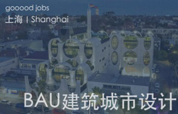 BAU是一家集建筑设计、城市设计、城市规划及景观设计于一体综合性事务所，其设计源动力来自东西方先进哲学中所蕴含的价值理念