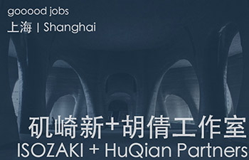 由矶崎新和胡倩主导，亲力亲为把握项目细节，确保设计意图完美实现。