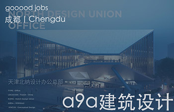 a9a 建筑设计事务所是一个由众多国内与国际年轻有才的建筑师、设计师和最为重要的思想者们组成的团体，关注所有直接或间接与建筑相关联的话题，并从事于建筑领域中各种规模的项目和研究。