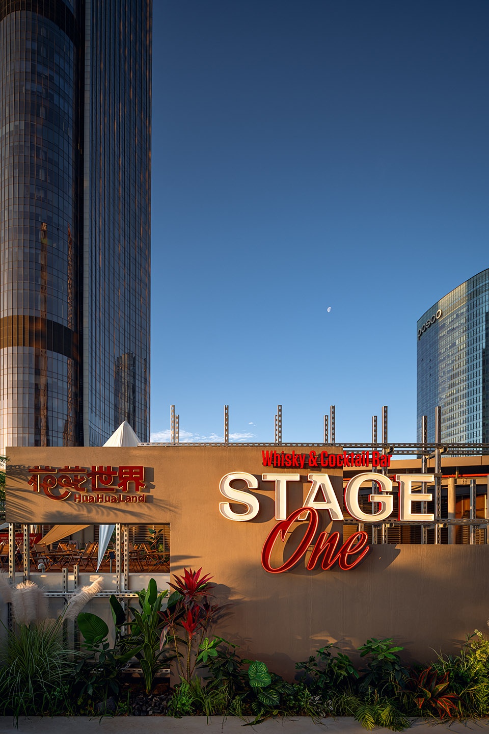 STAGE ONE Terrace Bar