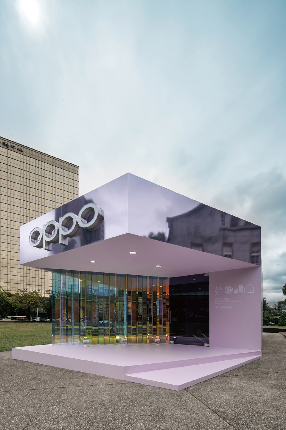 OPPO Huashan Cultural popup shop by Achievable Design 谷德设计网