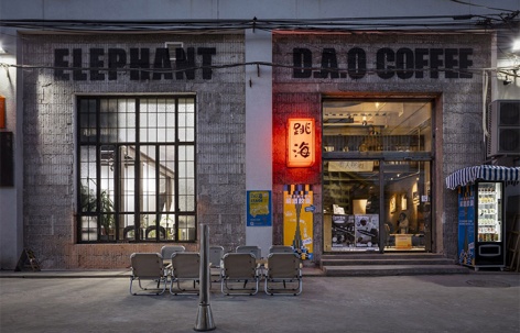轻改造嵌入美发厅的咖啡酒吧，北京 / DAGA大观建筑