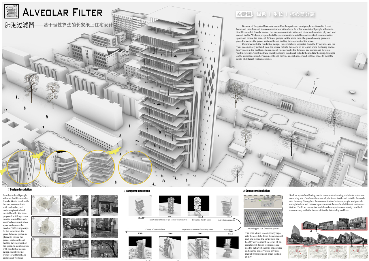 2023 International Residential Architecture Conceptual Design 