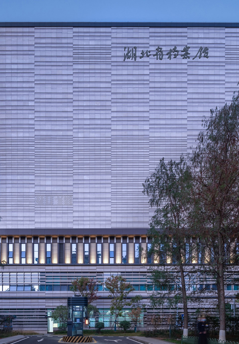 hubei provincial archives new building by csadi