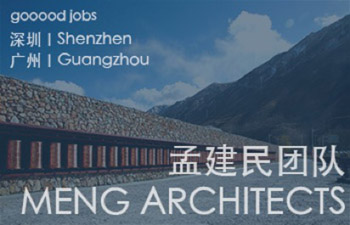 MENG ARCHITECTS 孟建民团队创建于2002年，由中国工程院院士、全国建筑设计大师孟建民领衔。