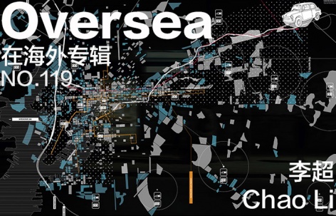 在海外专辑第一百一十九期 – 李超
