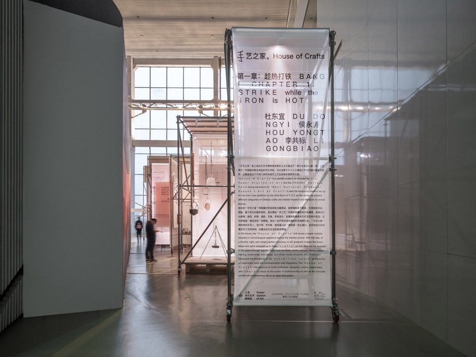house of craft power station configurator by atelier anonymous