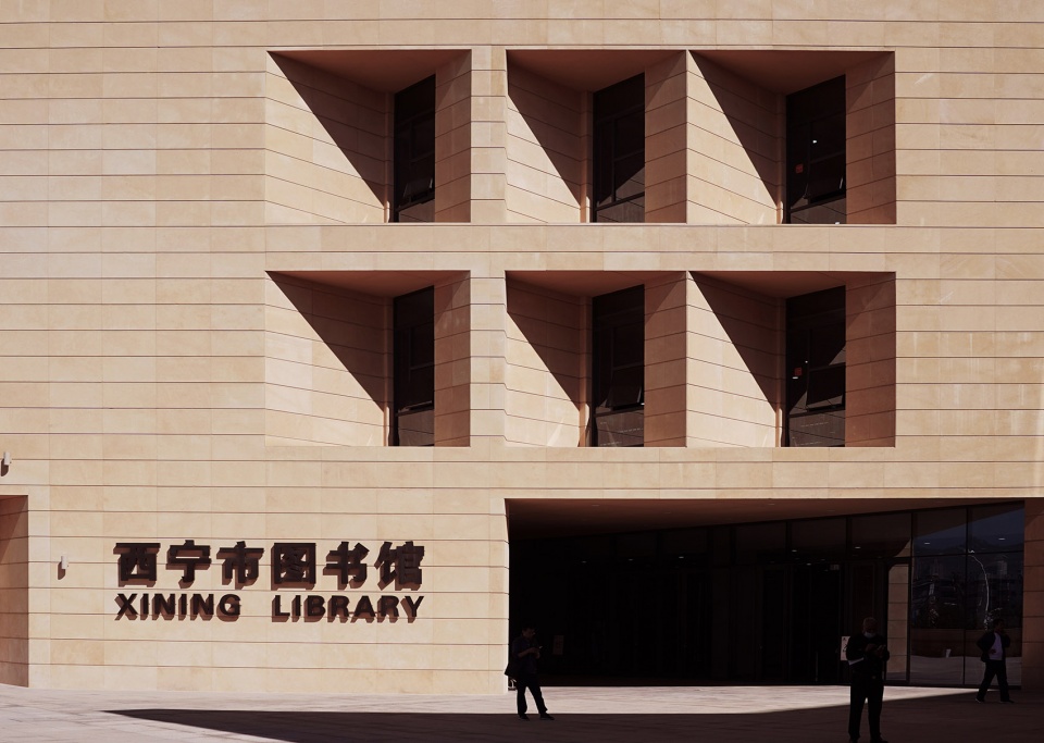 Xining Mass Cultural Art Activity Exchange Centre China by Xi an University of Architecture and Technology Architectural design and Resea...