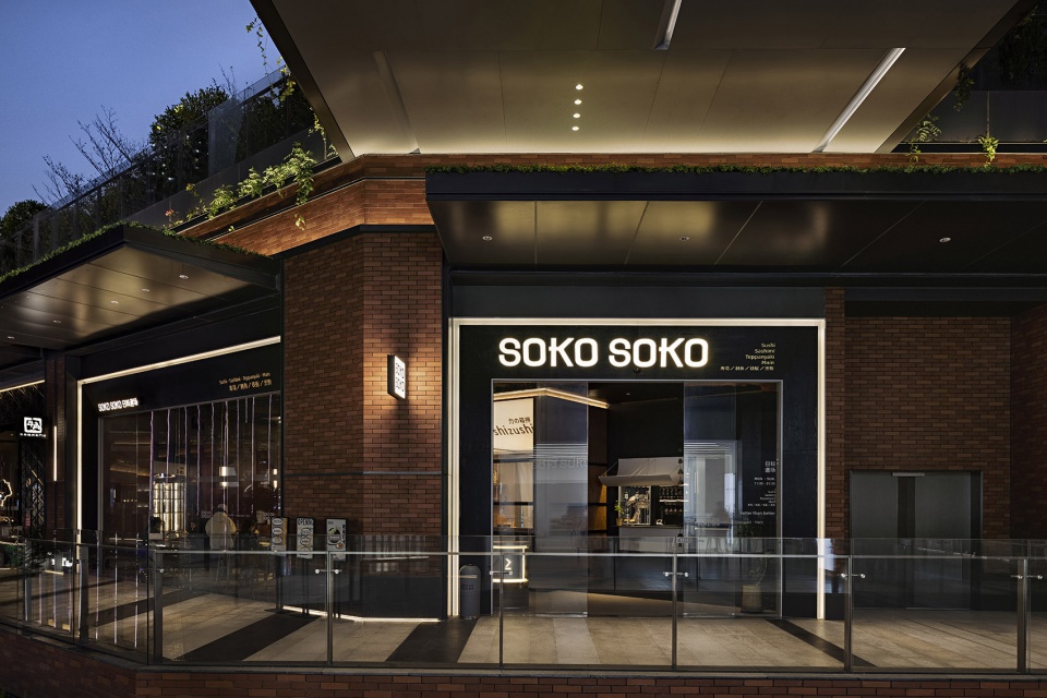 soko soko by sora