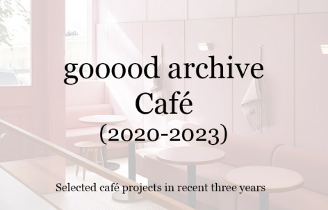 gooood合辑：咖啡厅（2020-2023）