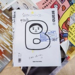 向上生长：BranD十周年展览设计，深圳 / 大星吉子设计工作室