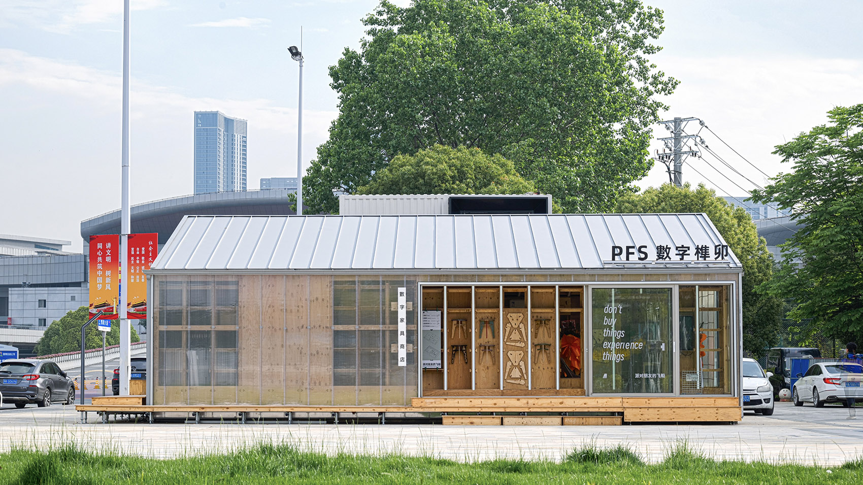 PFS digital mortise and tenon digital furniture store China by Spaceship for Party Friends