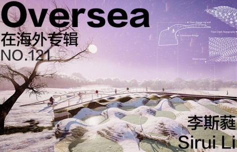 在海外专辑第一百二十一期 – 李斯蕤