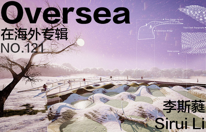 在海外专辑第一百二十一期 – 李斯蕤|Overseas NO.121: Sirui Li