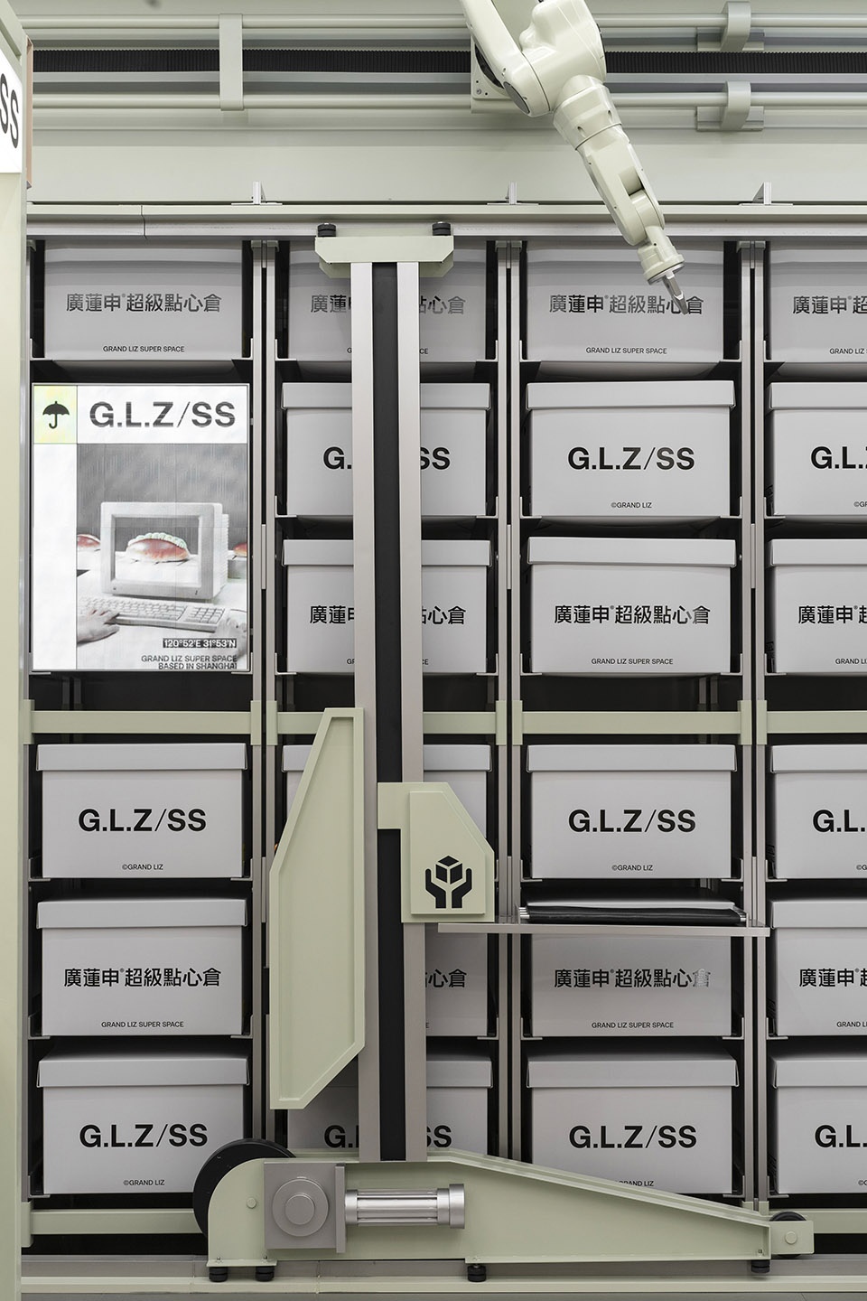 廣蓮申超級點心倉上海来福士店 或者設計