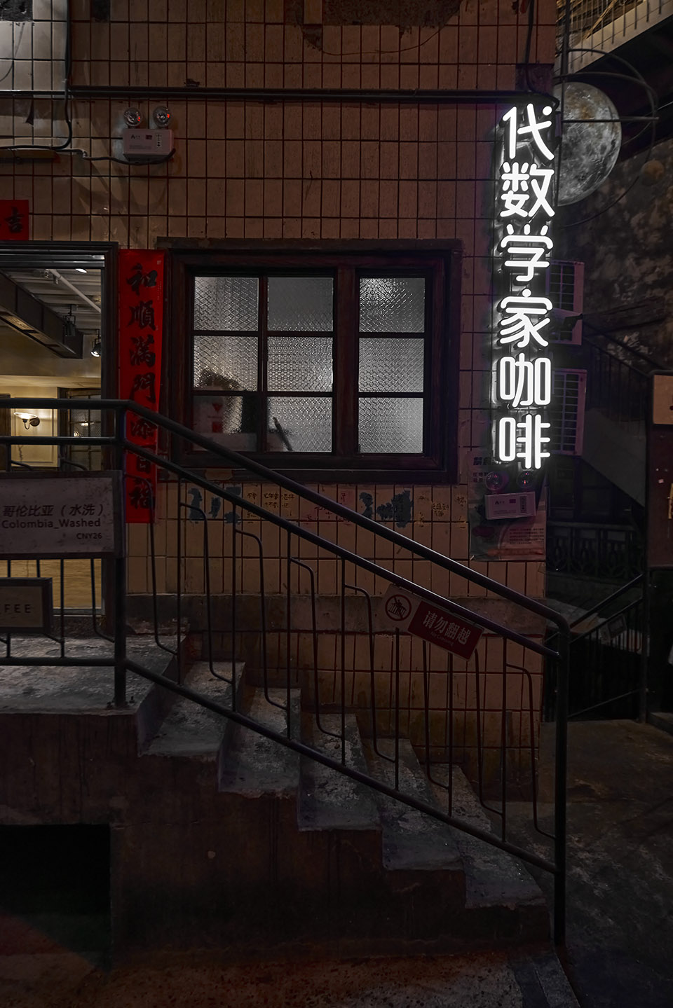 Two ALGEBRAIST COFFEE Shops In Changcha By STILL YOUNG Two algebraist coffee shops in changcha by still young