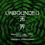 东原印未来，重庆 / SED新西林