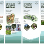 东原印未来，重庆 / SED新西林