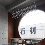 晷迹，福建 / ACME木及设计