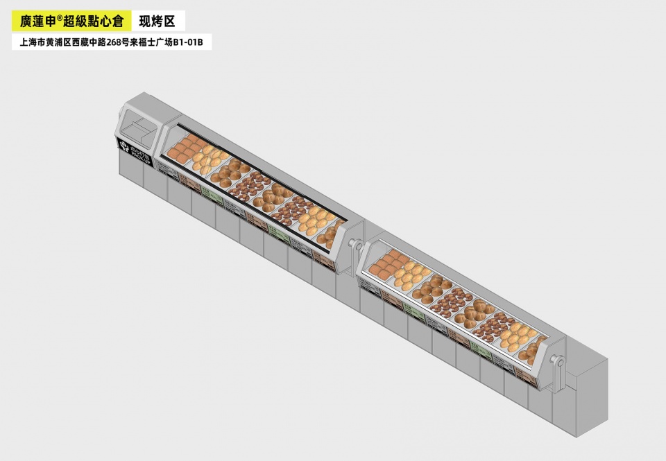 廣蓮申超級點心倉上海来福士店 或者設計