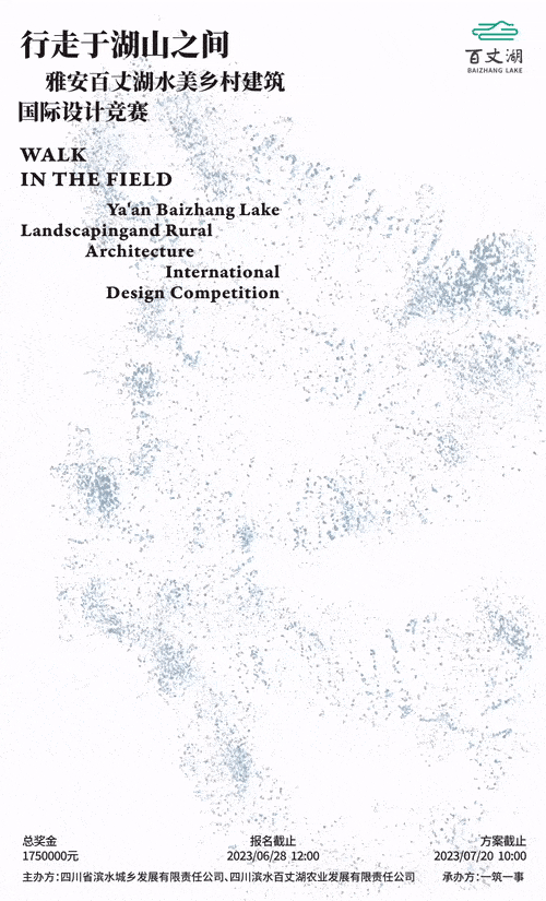 global collection of yaan baizhang lake landscaping and rural architecture international design competition