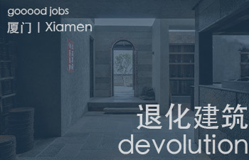 “DEVOLUTION 退化建筑”是一个事件公司
