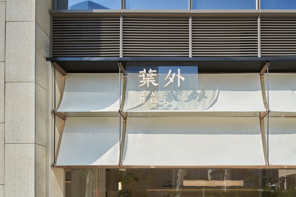 tea well by ruhaus studio