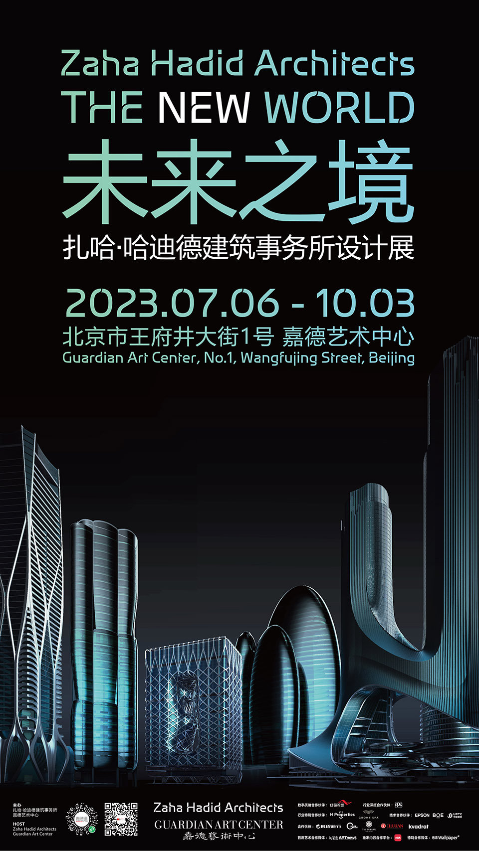 « Yves Klein Painter of Space » & 《THE NEW WORLD Zaha Hadid