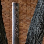復嬰閣文化院，武汉 / 朴开⼗向设计事务所