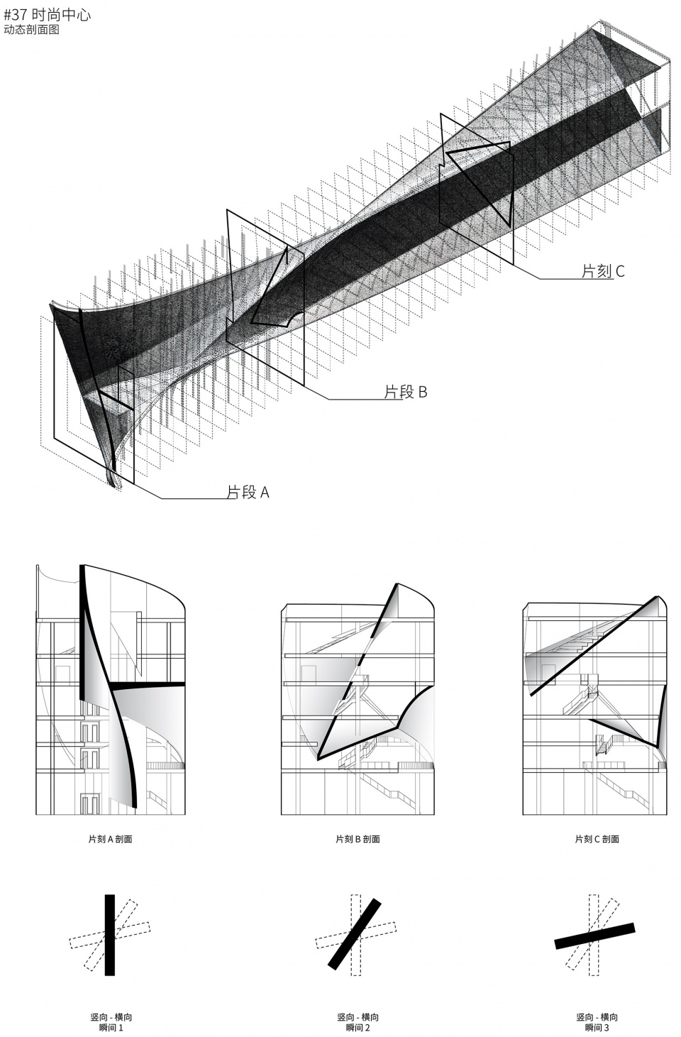 omc fashion center by atelier alter architects