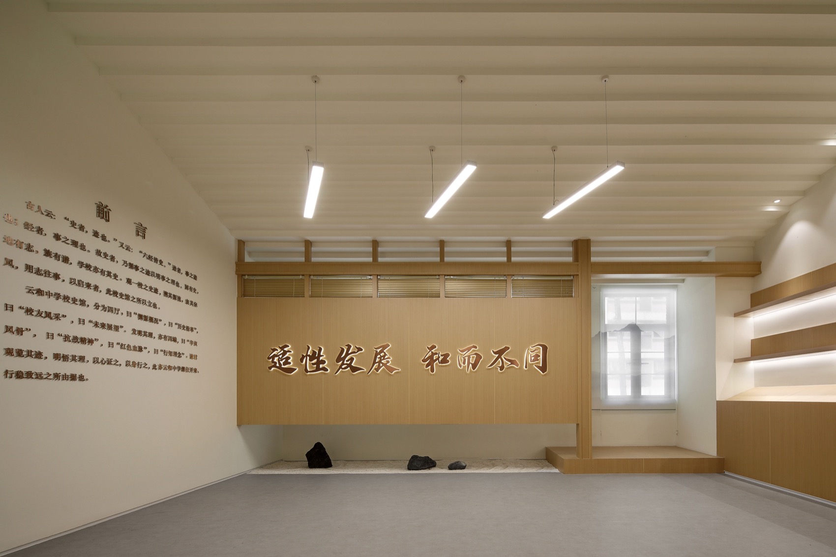 Zhejiang Yunhe Middle School History Museum Reconstruction Project By zhejiang-yunhe-middle-school-history-museum-reconstruction-project-by