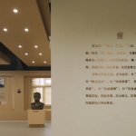 浙江省云和中学校史馆改造 / 丰间建筑事务所