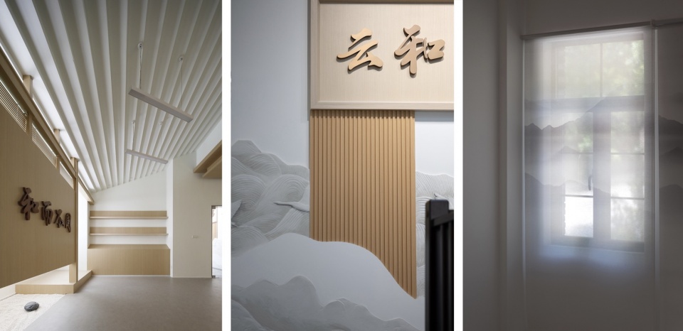 室内云海、山林、梯田等元素 ©丰间