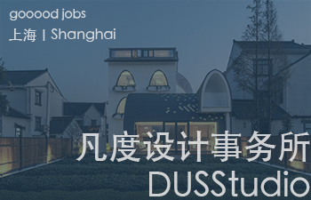 致力于富有文化属性和人文特色的空间规划与建筑设计咨询