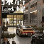 LUBACK咖啡&餐饮&俱乐部，杭州 / 杭州观堂室内设计