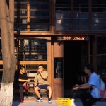 飮水村咖酒吧，成都 / 凡筑建筑设计