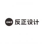 AWD反正设计事务所