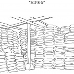 nice rice好饭上海旗舰店 / say architects