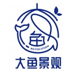 大鱼景观设计