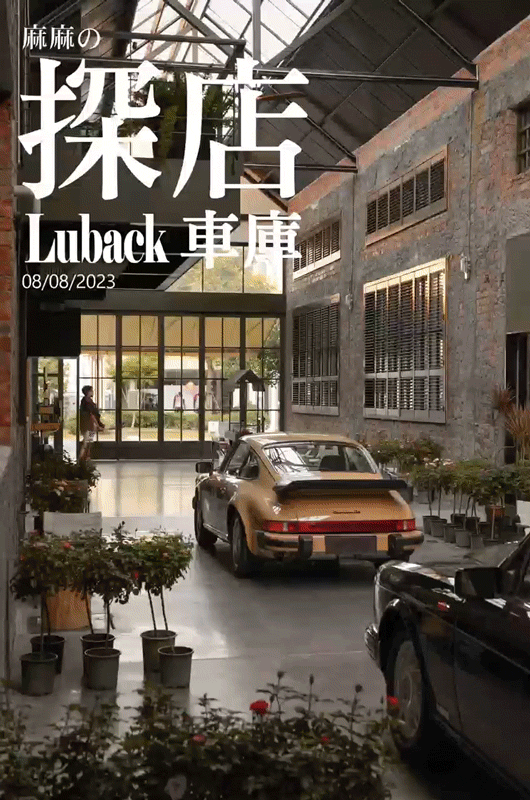 探店视频 luback coffee dining club by gtd