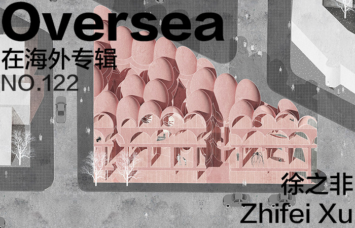 在海外专辑第一百二十二期 – 徐之非|Overseas NO.122: Zhifei Xu